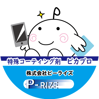 株式会社ピーライズの公式アカウントです🍀 抗菌コート剤【ピカプロ】についての最新情報と日記、キャンペーンを宣伝社員(ミガちゃん)が発信をしています🎶
ミガ～(๑・U・๑)

OEM代理店募集についてのお問い合わせはこちらからお願い致します🙏
→〔https://t.co/qTtejlsD9P 〕