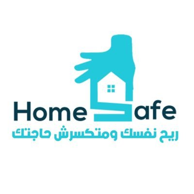 لو شايل هم نقل عفشك متخفش 🤔 مع Home Safe عفشك هيروح مكان ماتحب  تقدروا تزورونا في  جدة - حي الربوة شارع حراء أو تكلمنا على  0506847647 أو زور موقعنا الإلكترونd