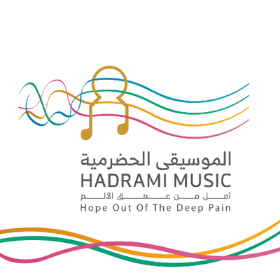 الموسيقى الحضرمية Hadrami Music Hadramimusic Twitter