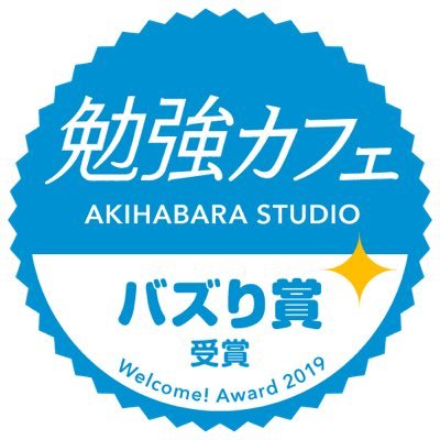 2010年オープンのもっとも歴史ある #勉強カフェ。学び続ける大人を応援する #コラーニングスペース です。学問の聖地・湯島天神そばの学びのパワースポットで思いきり勉強してみませんか？ 自習はもちろん、会員さま同士の交流やセミナー・勉強会による学びも、私たちスタッフが全力でサポートしますよ♪