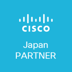 Cisco Japan より パートナー様向けに様々な情報をお届けします 🙂