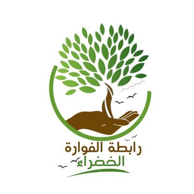 حساب يهتم بالبيئة والتشجير ومكافحة التصحر وكل ما يسئ لها من احتطاب او تقزيم للاشجار او صيد جائر والتوعية بذلك في جميع المجالات