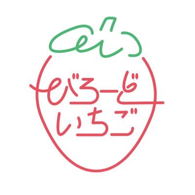 velvet_berry401's profile picture. 合言葉は「ポップでキャッチー、もはやエモ 好きな果物は二十世紀梨」ライブのお誘いはこちらまで→velvet.berry.401@gmail.com ホームページ→https://t.co/3U5LKyxkA6 Vo.&Gt. しらいーぬ@SHIRAI_nu Key. おでん@odengakuin