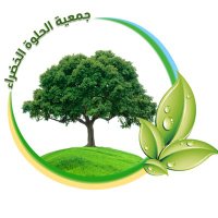 جمعية الحلوة الخضراء (@helwa_green) 's Twitter Profile Photo