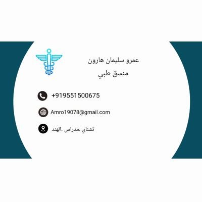 (لسنا الأفضل ولكن متميزون ). للتواصل واتساب : ٠٠٩١٩٥٥١٥٠٠٦٧٥