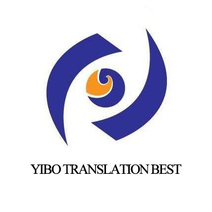 Yibo Translation provides professional translation service 100% done by human, like Chinese, English, Russian French, Arabic, Spanish, Italian, German, Korean..