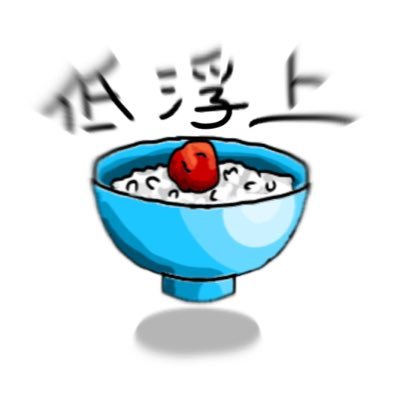 梅茶漬けさんのプロフィール画像