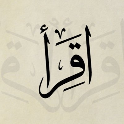 NaimMasud1's profile picture. لم آت من أيّ بلد ولم أصدر عن أيّ مدينة، ولا عن أيّ قبيلة. أنا ابن السبيل على الطريق المستقيم، وطني كتاب الله وحياتي لله .. محب للناس مؤثِر لمن حولي على نفسي .