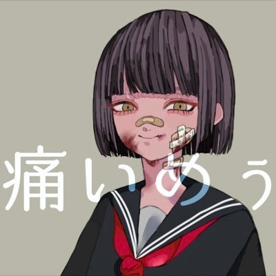 縫いぬ🥣さんのプロフィール画像