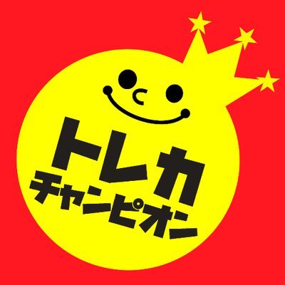 平日11時～21時　祝祭日10時～21時 Twitter上でのお問い合わせにはお答えできません。052-253-8741 取扱いシングルカード #遊戯王 #デュエマ #ポケカ #ヴァイス #ヴァンガード ＃デジカ ＃シャドバ ＃ワンピース ＃ユニオンアリーナ 名駅店との合同買取表アカウント（@meieki_oosu ）