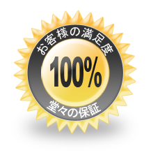 中古美品パソコンをオークション形式で販売しております。

8週間の無料保証が付いていますので、安心！

ただ今、販売中の機種は、ウェブサイトにてご覧ください