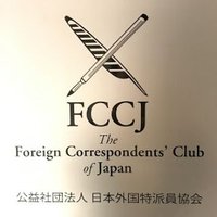 FCCJ(@fccjapan) 's Twitter Profileg