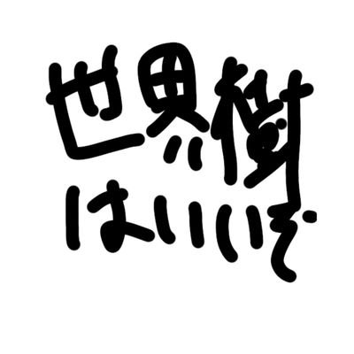 バルキーさんのプロフィール画像