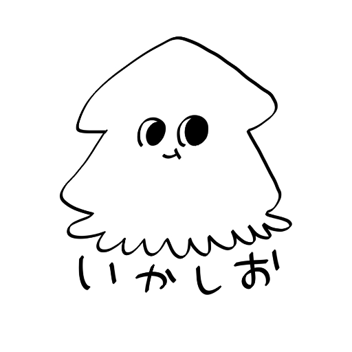 いかしお🦑さんのプロフィール画像