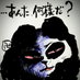 æµäººãŠã㌠(@runinstarterry) Twitter profile photo æµäººãŠã㌠(@runinstarterry) Twitter profile photo
