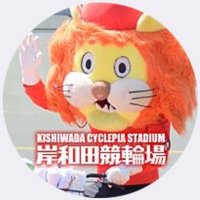 チャリオンくん【岸和田競輪公式】(@chalionkun) 's Twitter Profile Photo