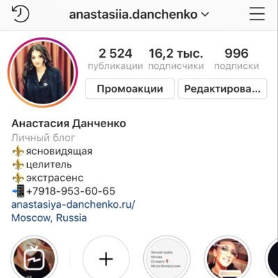 ⚜️ясновидящая ⚜️целитель ⚜️экстрасенс