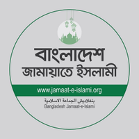 Bangladesh Jamaat-e-Islami (@bji_official) 's Twitter Profile Photo Bangladesh Jamaat-e-Islami (@bji_official) 's Twitter Profile Photo