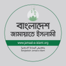 BJI_Official's profile picture. Official Twitter outlet of Bangladesh Jamaat-e-Islami; The oldest and largest Islamic political party in Bangladesh.
Telegram: https://t.co/4XKT9r18iP
