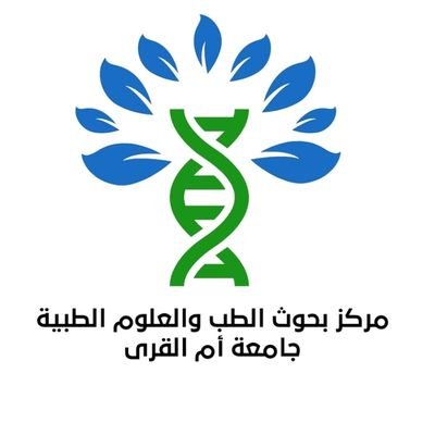 مركز بحوث الطب والعلوم الطبيه - عمادة البحث العلمي - جامعة ام القرى