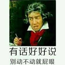 嗨喲～