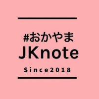 #おかやまJKnote (公式) (@jknote_official) 's Twitter Profile
