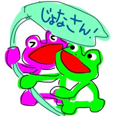 じょなさんのプロフィール画像