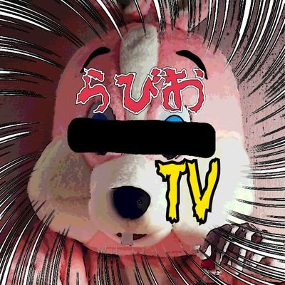 シュールな動画しか投稿しないよっ！
ハッハッハッ！

チャンネル登録はこちらっ！
 https://t.co/Y04xlMH5sX