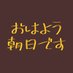 ์คํ์์ฌC (@ohayoasa2) Twitter profile photo ์คํ์์ฌC (@ohayoasa2) Twitter profile photo