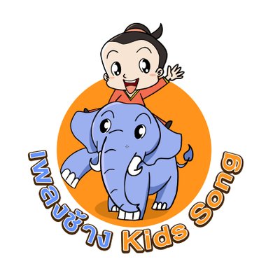 เพลงเด็กอนุบาล (@changkidssong) / Twitter เพลงเด็กอนุบาล (@Changkidssong) / Twitter