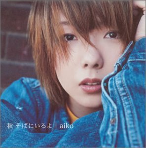 aki11aki22's profile picture. aiko専用垢🙋aiko歴は20年以上のaikoのボーイフレンド🤭でも基本ﾎﾞｯﾁ参戦
🎵の為一緒にライブ行ったり絡んでくれるジャンキーさん募集中💃
低浮上ですがお気軽に絡んでほしいです👋BPFC入会日はaikoの誕生日