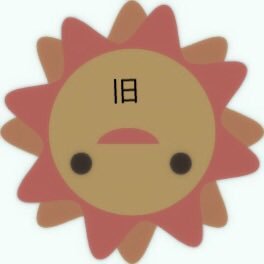 それいゆ