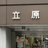 Tachihara_store's profile image
