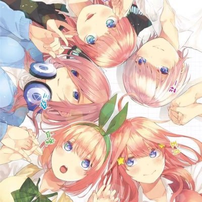 アニメ好きフォロー待ってます！ その他にもモンストやパズドラやFGOやバンドリなどのゲームもやってるのでいっぱい話しましょう！ 無言フォローすいません！ 最近のアニメは五等分の花嫁にはまってます❗️