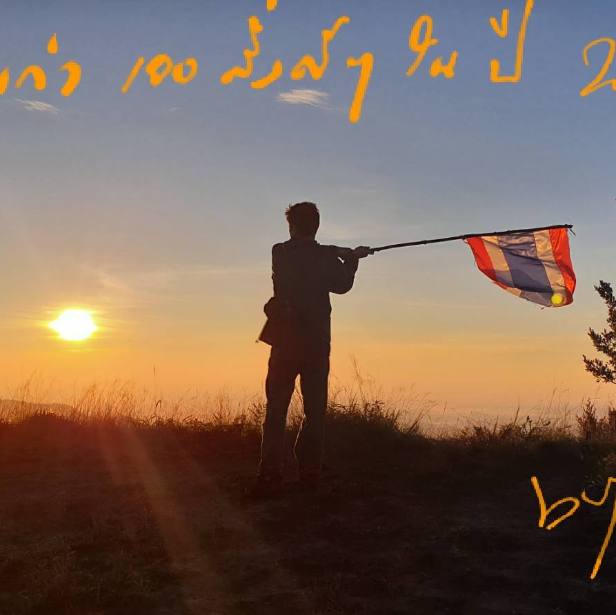 noompui1's profile picture. happy fun