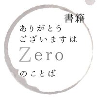 arigatouZERO (@arigatouzero) 's Twitter Profile