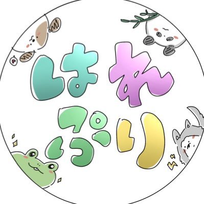 はれぷりっ！【公式】さんのプロフィール画像