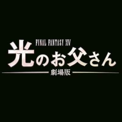 ✨坂口健太郎×吉田鋼太郎 W主演✨累計アクセス数1,000万超の大人気ブログ、感動の実話が待望の映画化！ハッシュタグは #映画光のお父さん 🎮