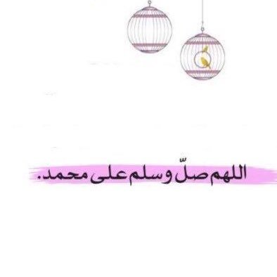 ‏{الأنثىٰ وطن ‏و الوطن لا يُخان} بكالوريوس شريعة 🌸💕