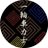 emohill_rikishi's profile image