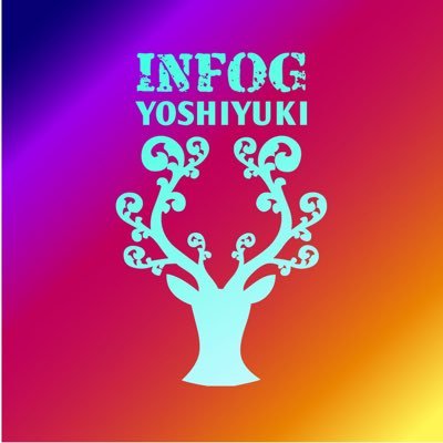 yoshiyuki (INFOG)さんのプロフィール画像
