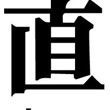 【令和元年8月より、直し屋コンサルティング始動】勉強会随時開催してます。メッセージ下さい(^^)