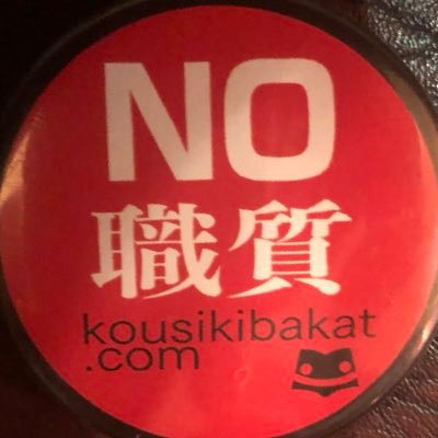 shot55191969's profile picture. 湧いてる方々に救援物資をお届けします😎 クレジットカード決済対応しております💳 お気軽に𝐃𝐌下さい📩😁