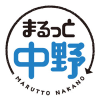 まるっと中野 (@marutto_nakano) 's Twitter Profile Photo まるっと中野 (@marutto_nakano) 's Twitter Profile Photo