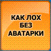 ZabuxaTb's profile picture. Главный бухарик (главбух) твиттера.Пью все что горит и пенится..., что не горит и не пенится - тоже...А Вы что подумали?