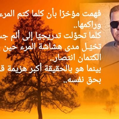 عندما يكون الإنسان علي حافة الإنهيار ،
فإنّه يحتاج إلى الحنان ,أكثر من حاجته إلى النصائح والعتاب...........