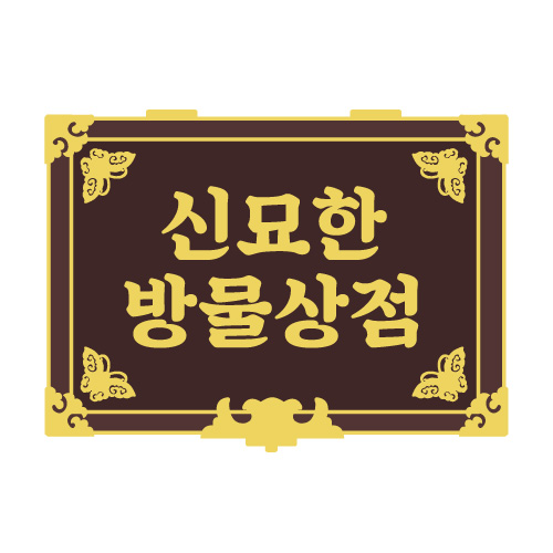 신묘한 야옹관음さんのプロフィール画像