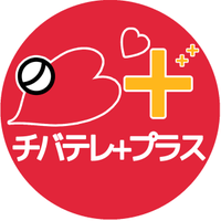 チバテレ+プラス(@chibatvplus) 's Twitter Profile Photo