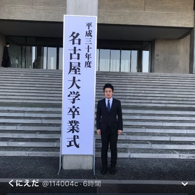 名古屋からやってきました。(名古屋出身とは言ってない)筑波大学D3です。 MRIの研究をしています。 Kazuki Kunieda,Ph.D student