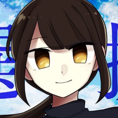 伊予島 ナツミさんのプロフィール画像